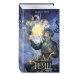 Дополнительное изображение книги «Леди тьмы (#1)»