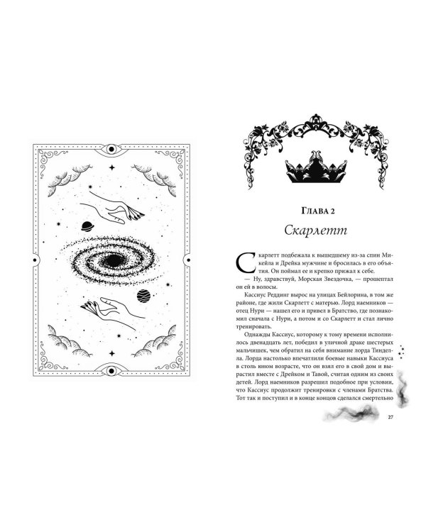 Дополнительное изображение книги «Леди тьмы (#1)»