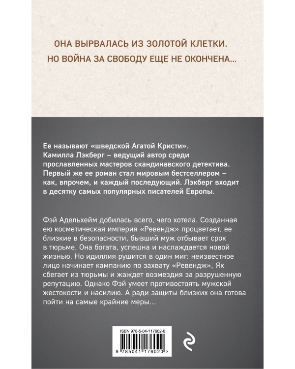 Серебряные крылья