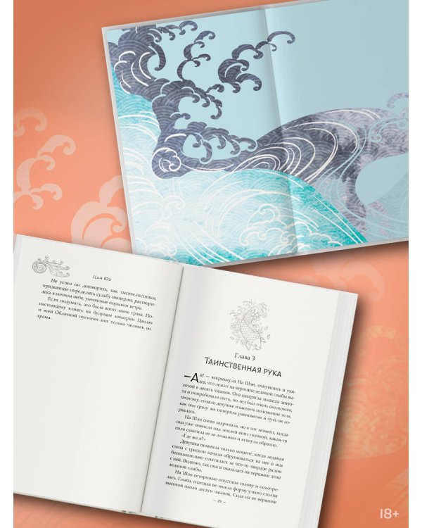 Зеркальные города-близнецы. Книга 1