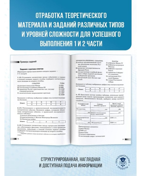 ЕГЭ. История. Новый полный справочник для подготовки к ЕГЭ