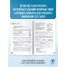 ЕГЭ. История. Новый полный справочник для подготовки к ЕГЭ