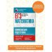 ЕГЭ. Математика. Комплексная подготовка к единому государственному экзамену: теория и практика