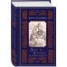 Отблески Этерны Дети Времени всемогущего
