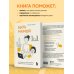 Быть мамой. Как успокоиться, найти поддержку и обрести счастье в материнстве