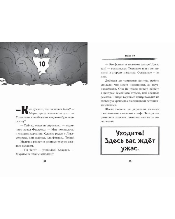 Игра против Некроманта (выпуск 3)