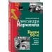 Народная книга Были 90-х. Том 2. Эпоха лихой святости