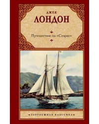 Путешествие на "Снарке"