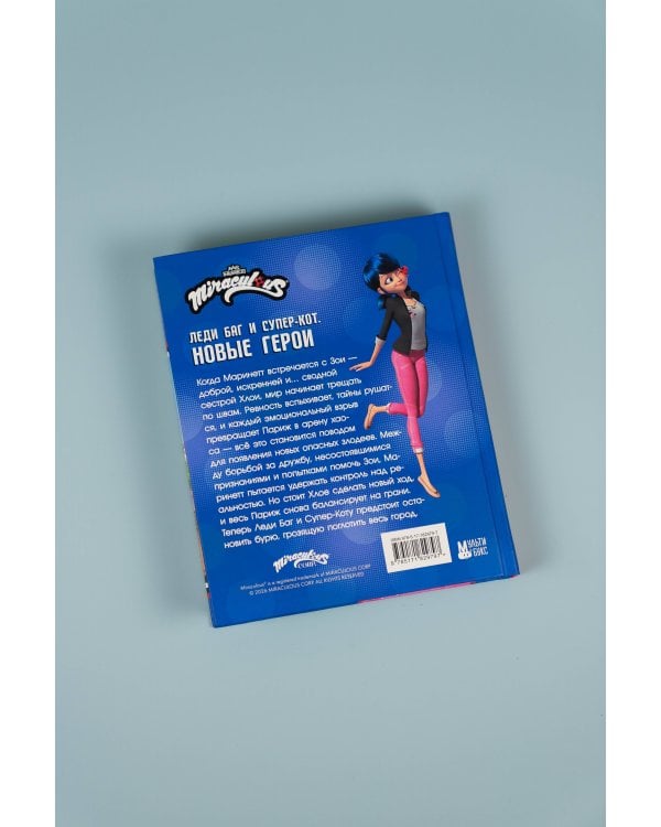 Леди Баг и Супер-Кот. Новые герои (Палач душ, Леди Банан, Габриэль Агрест)