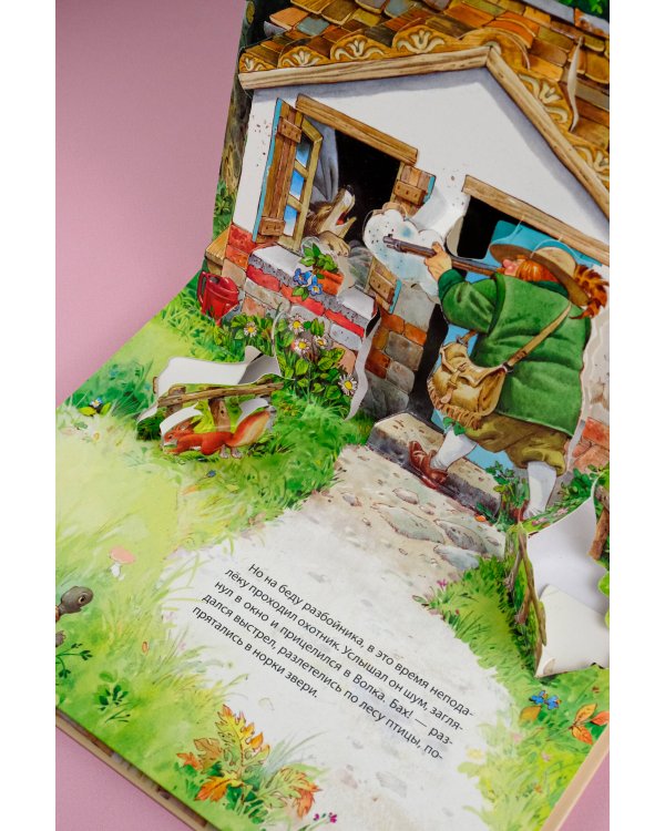 Красная Шапочка. Рис. Т. Вульфа