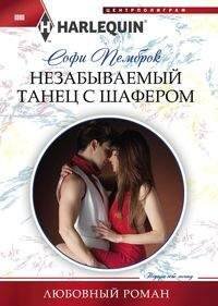 Незабываемый танец с шафером