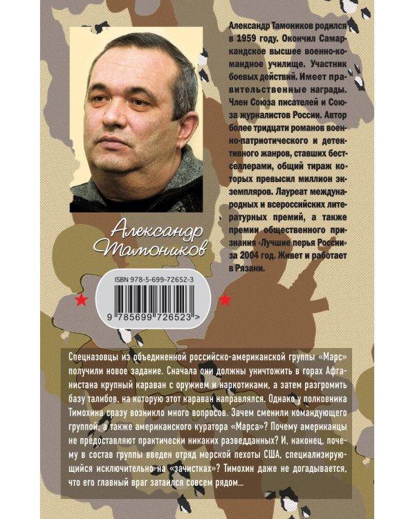 Дополнительное изображение книги «Огненное ущелье»