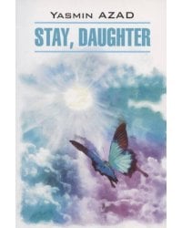 Останься, дочь (английский язык, неадаптир.)