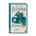 Дополнительное изображение книги «Вершины и Долины. История о том, как превращать падения во взлёты»