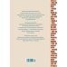 Дополнительное изображение книги «Всемирный атлас башен в пространстве и времени»