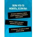 Дополнительное изображение книги «Систематизация бизнеса по шагам. Планируй, контролируй, нанимай»