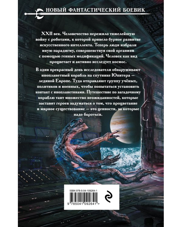 Контакт