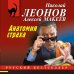 Анатомия страха
