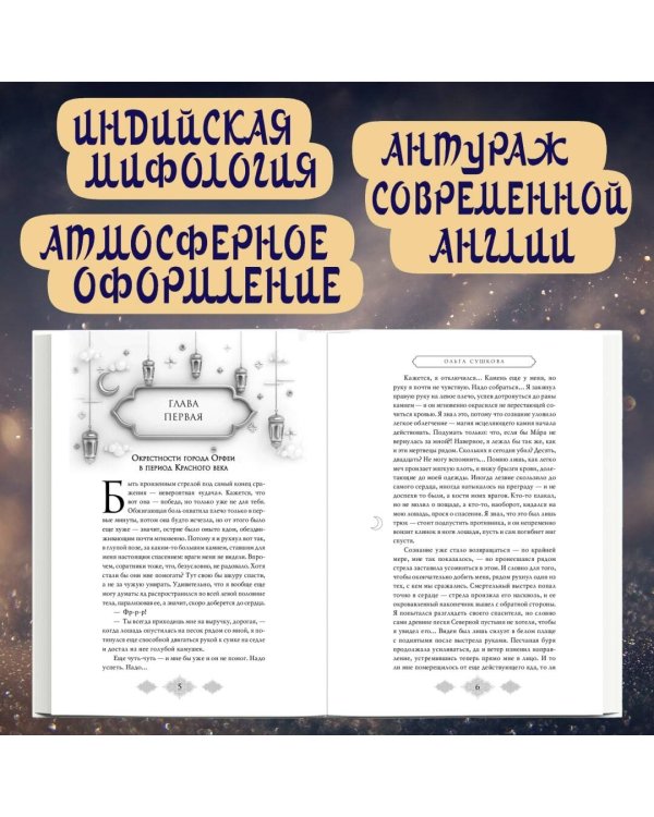 Демоны пустыни (#1)