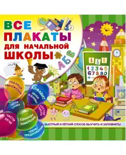 Все плакаты для