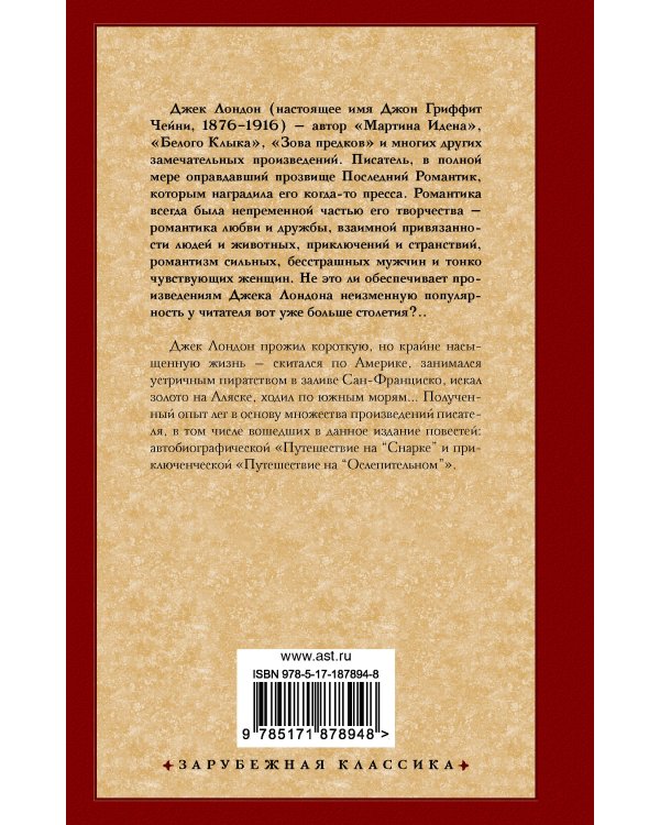 Путешествие на "Снарке"