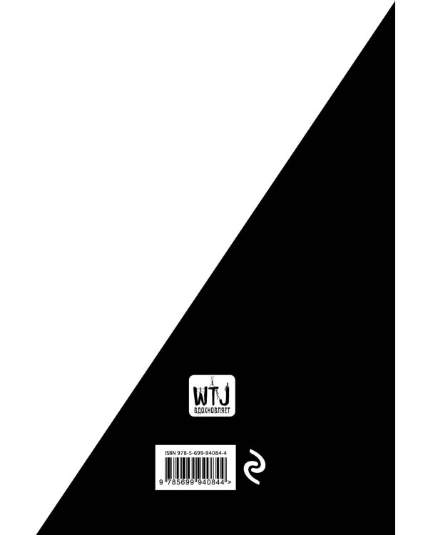 Black&White Note. Стильный блокнот с черными и белоснежными страницами (твердый переплет)