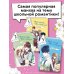 Моя жизнь — веб-новелла. Том 3
