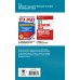 Комплексная подготовка к ЕГЭ ЕГЭ. Английский язык. Комплексная подготовка к единому государственному экзамену: теория и практика