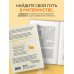 Быть мамой. Как успокоиться, найти поддержку и обрести счастье в материнстве
