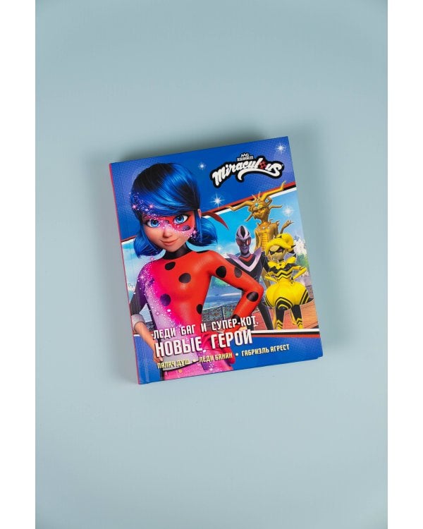 Леди Баг и Супер-Кот. Новые герои (Палач душ, Леди Банан, Габриэль Агрест)