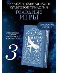 Сойка-пересмешница (под.)
