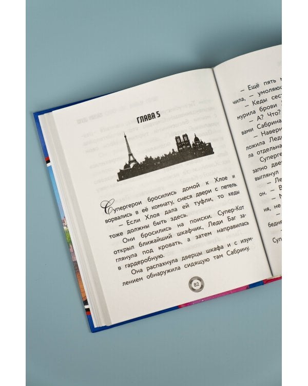 Леди Баг и Супер-Кот. Новые герои (Палач душ, Леди Банан, Габриэль Агрест)