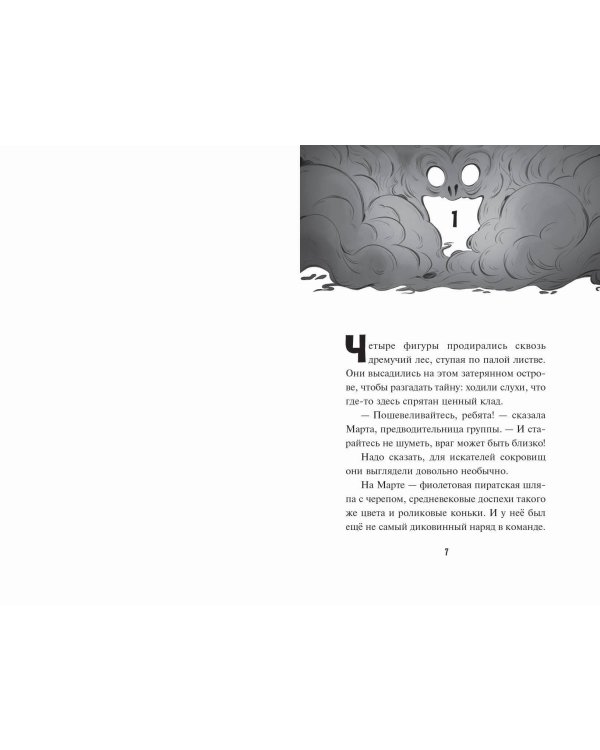 Игра против Некроманта (выпуск 3)