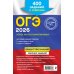 ОГЭ-2026. Комплект. Обществознание. Сборник заданий: 400 заданий с ответами + Справочник