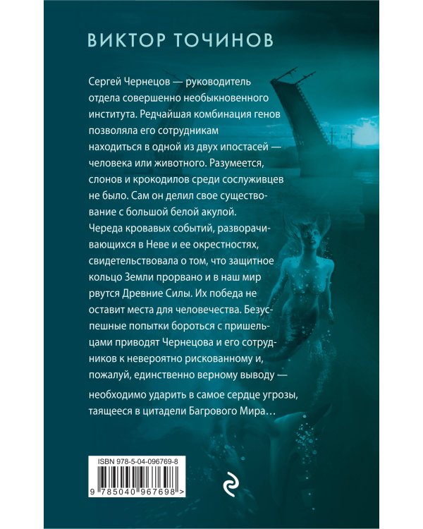 ОСВОД. Челюсти судьбы