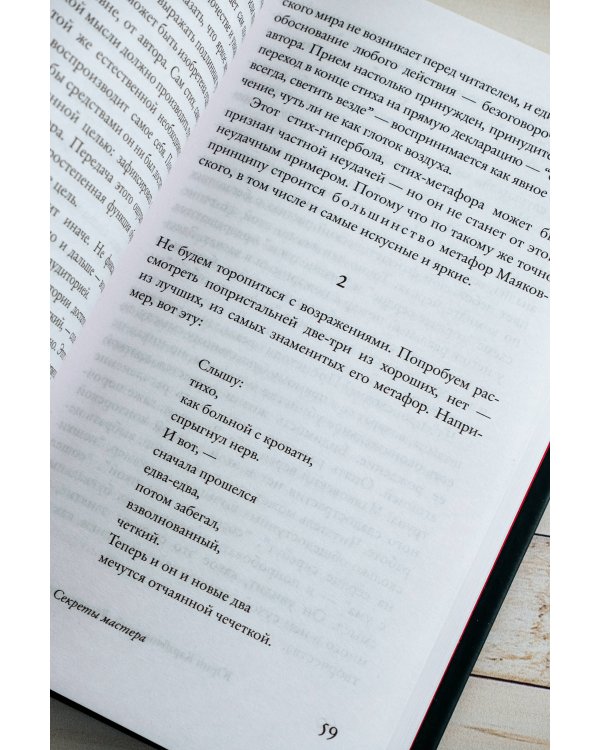 Воскресение Маяковского