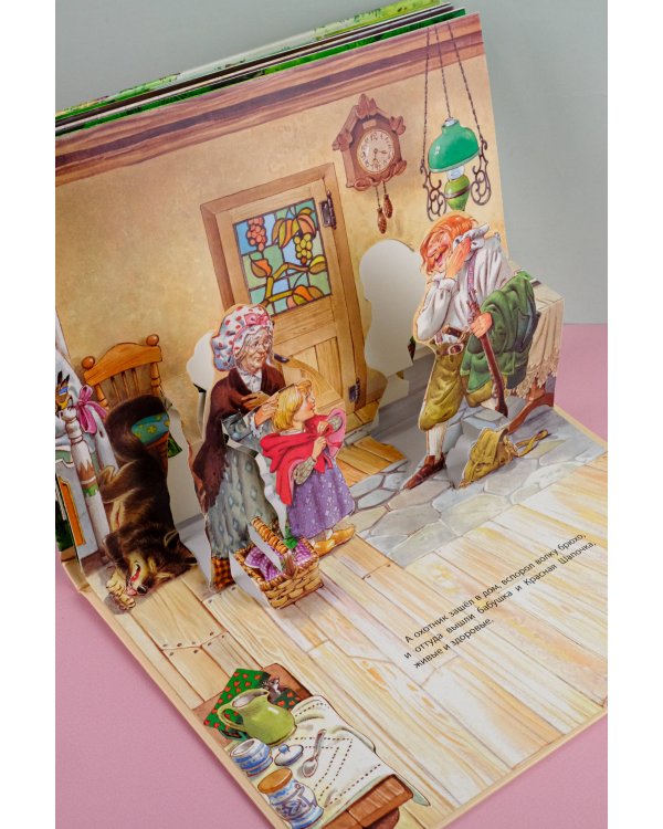 Красная Шапочка. Рис. Т. Вульфа