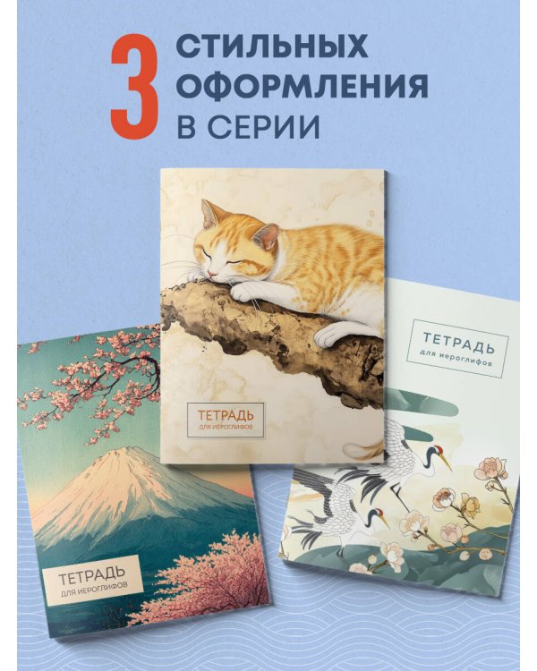 Тетрадь для иероглифов (Обезьяны в горячем источнике)
