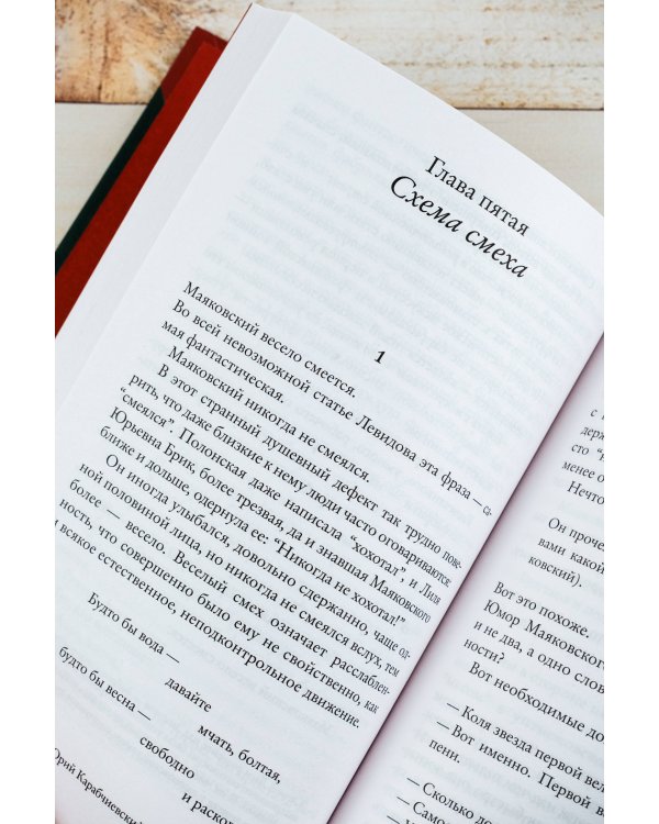 Воскресение Маяковского