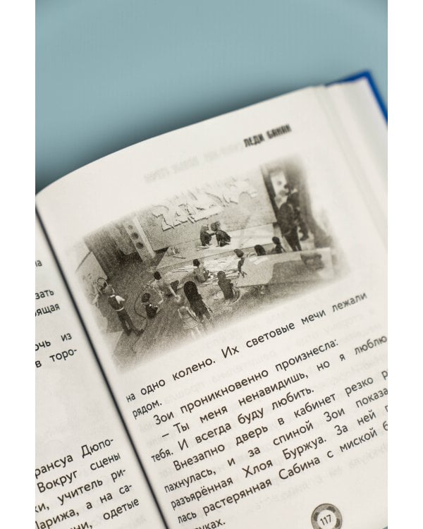 Леди Баг и Супер-Кот. Новые герои (Палач душ, Леди Банан, Габриэль Агрест)