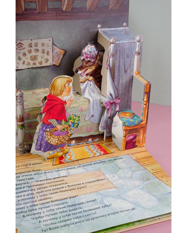 Красная Шапочка. Рис. Т. Вульфа