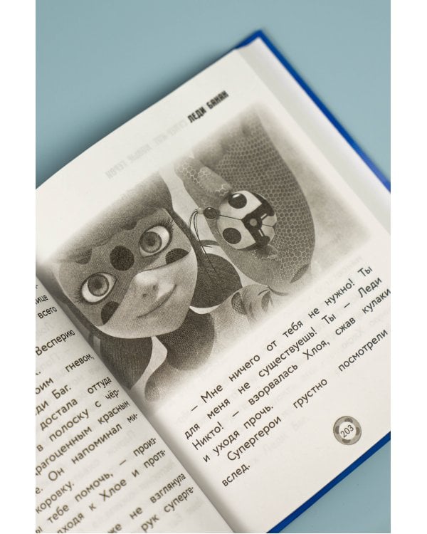 Леди Баг и Супер-Кот. Новые герои (Палач душ, Леди Банан, Габриэль Агрест)