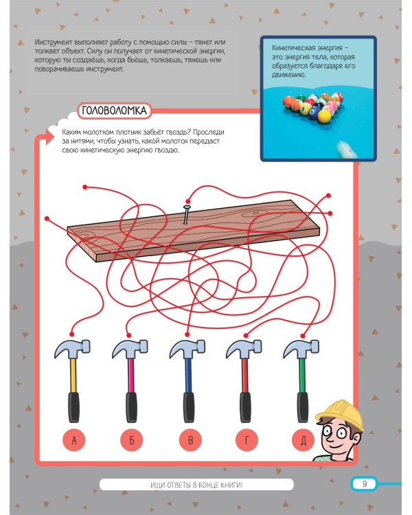 Техника и роботы в играх и головоломках