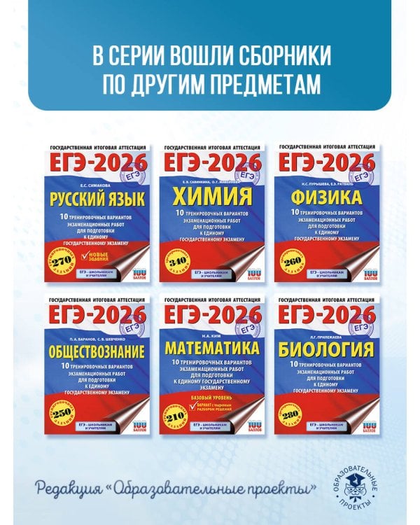 ЕГЭ-2026. История. 10 тренировочных вариантов экзаменационных работ для подготовки к единому государственному экзамену