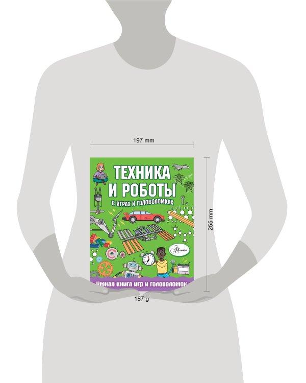 Техника и роботы в играх и головоломках