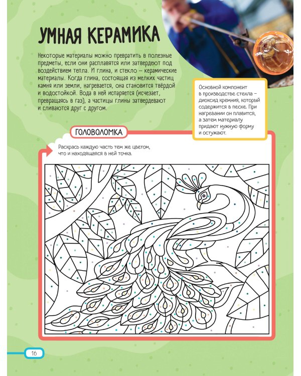 Техника и роботы в играх и головоломках