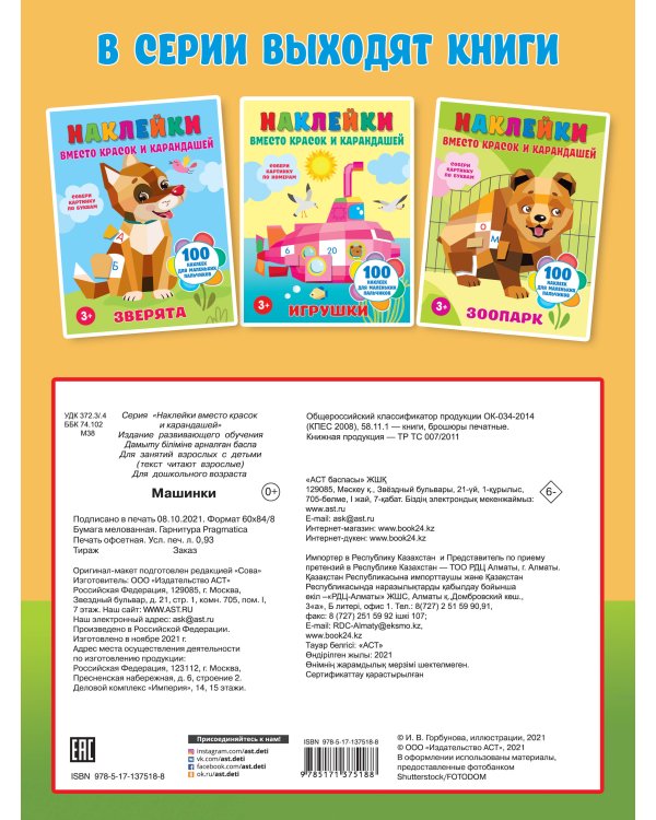 Машинки