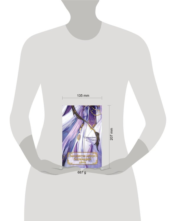 Замужество дочери благородного дома (#1)