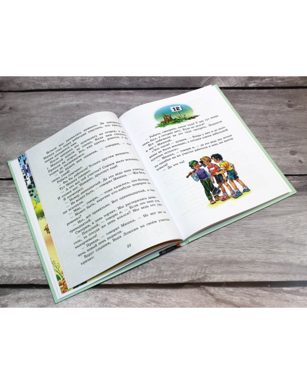 Телефон. Рассказы (ил. В. Канивца)