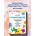 Кляксотерапия. Развивающая тетрадь от "ленивой мамы". 5+